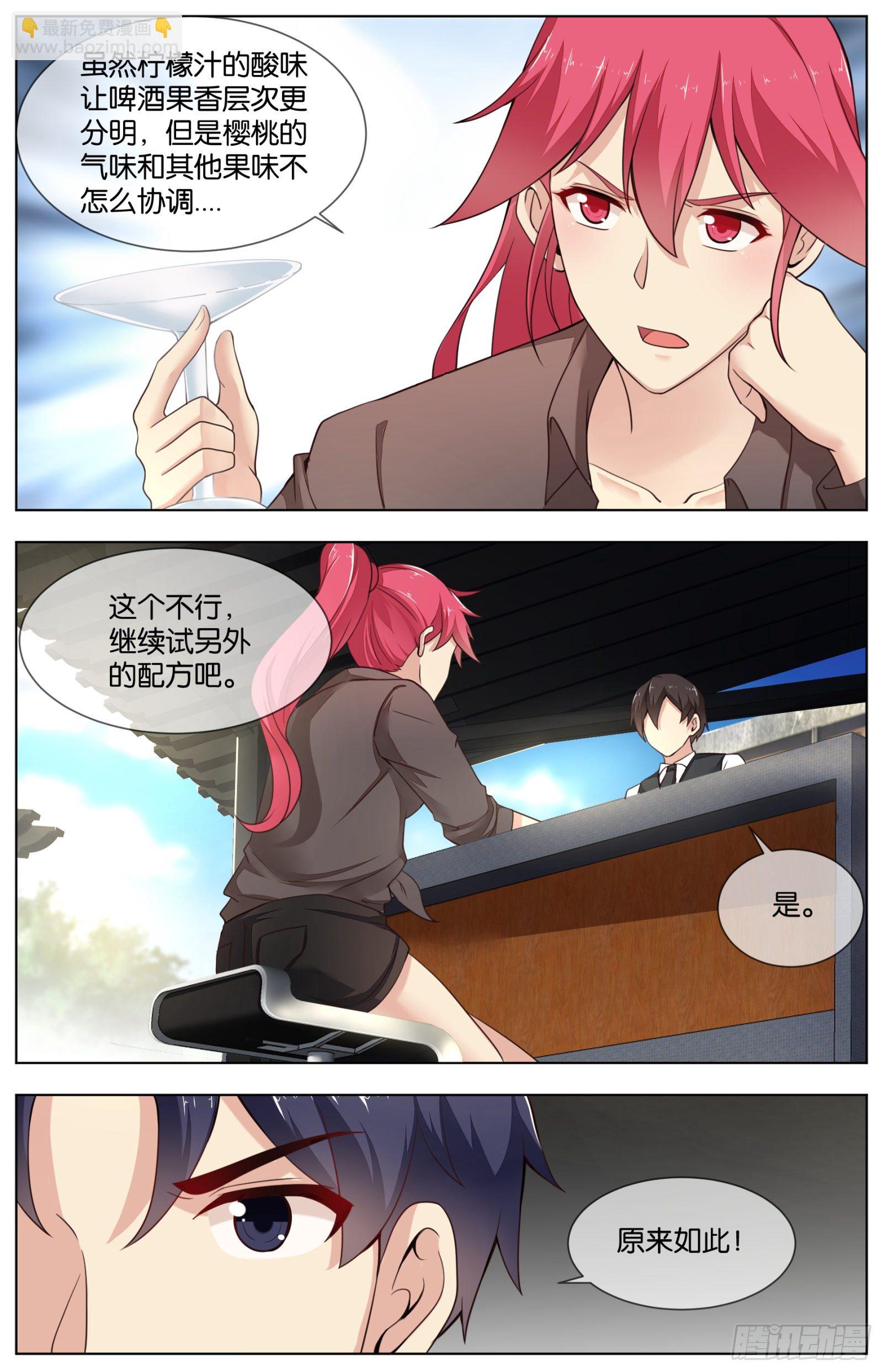 第九十一话：各自的战术（二）-第202话