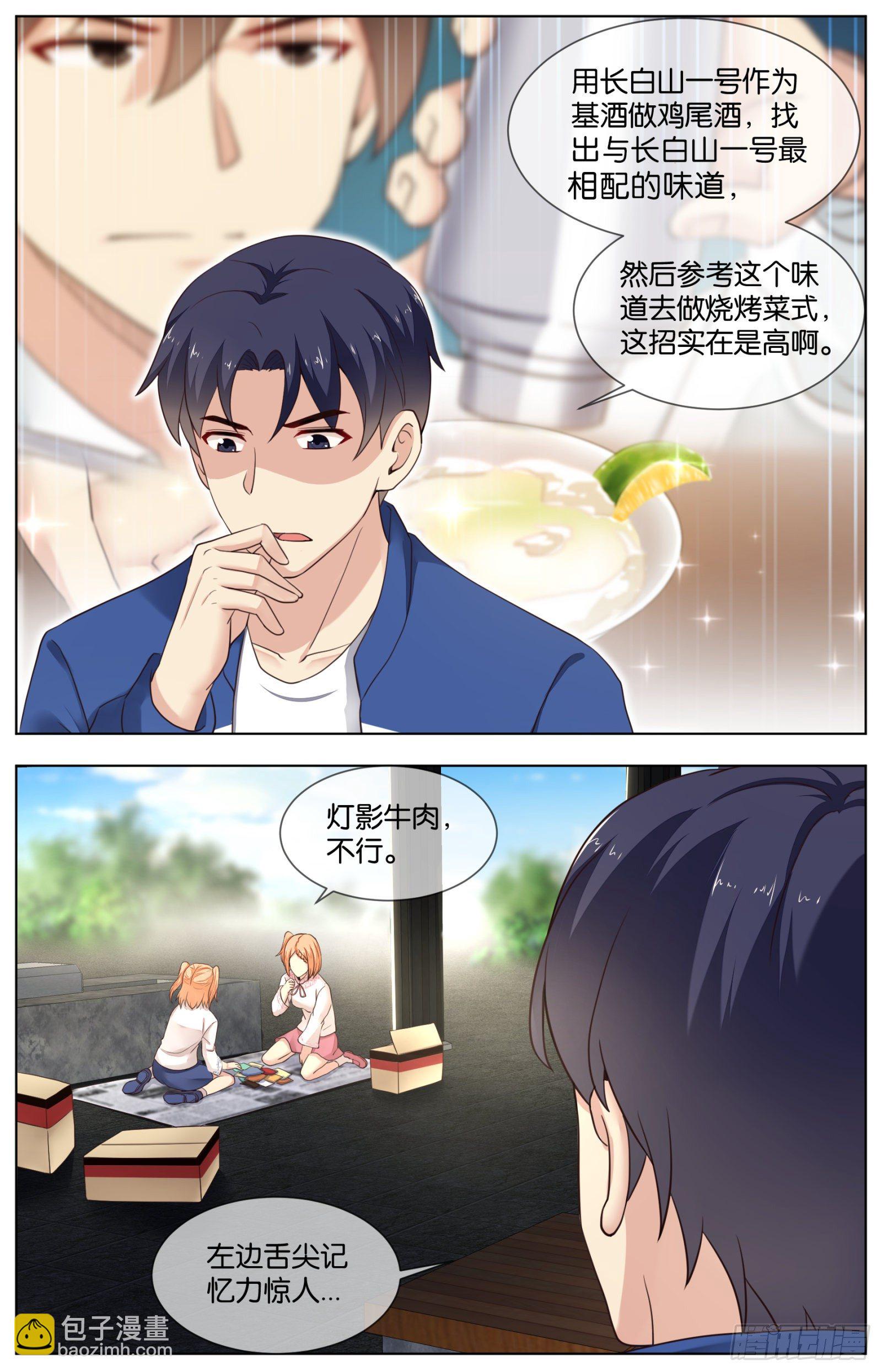 第九十一话：各自的战术（二）-第202话