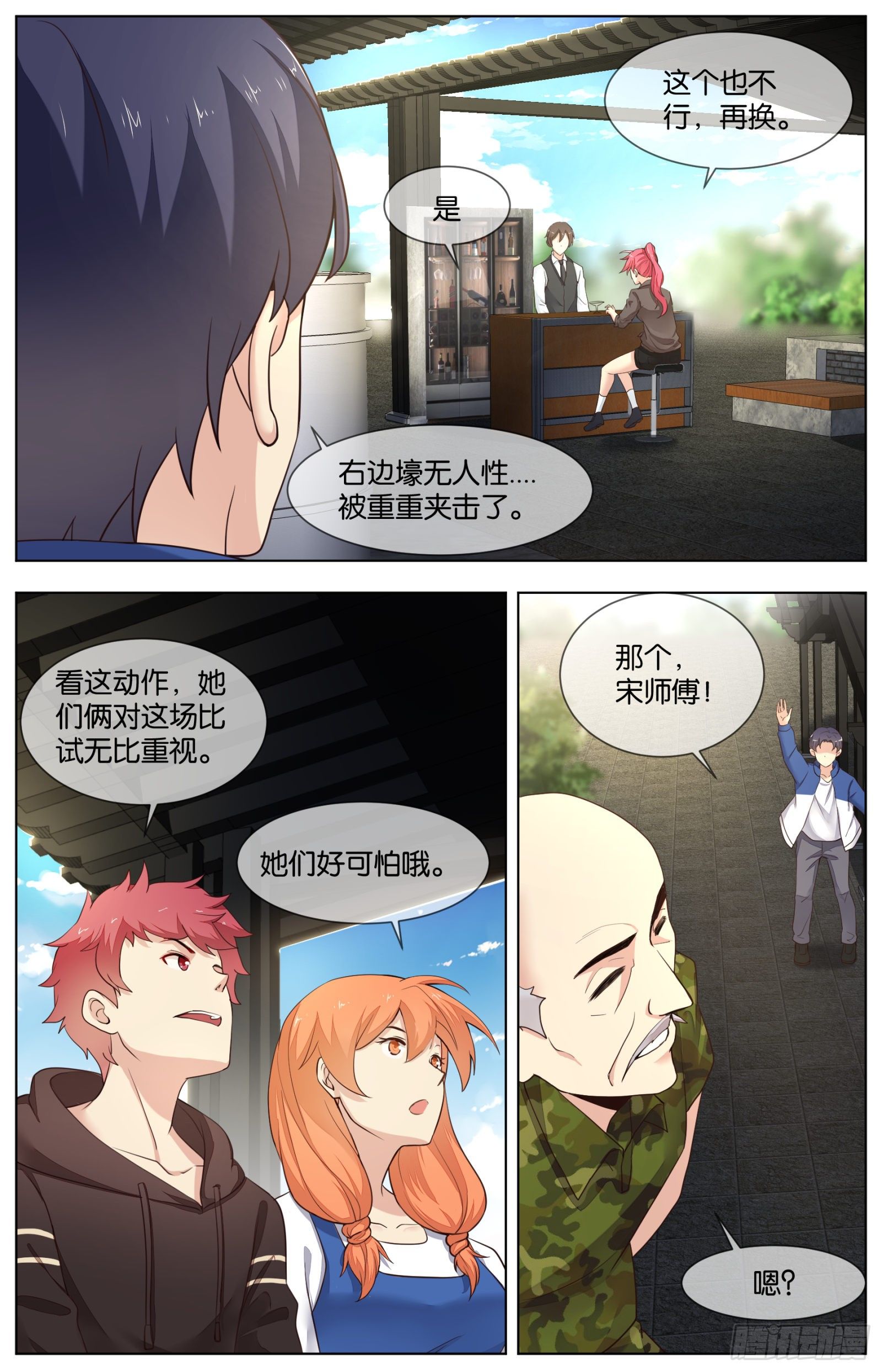 第九十一话：各自的战术（二）-第202话