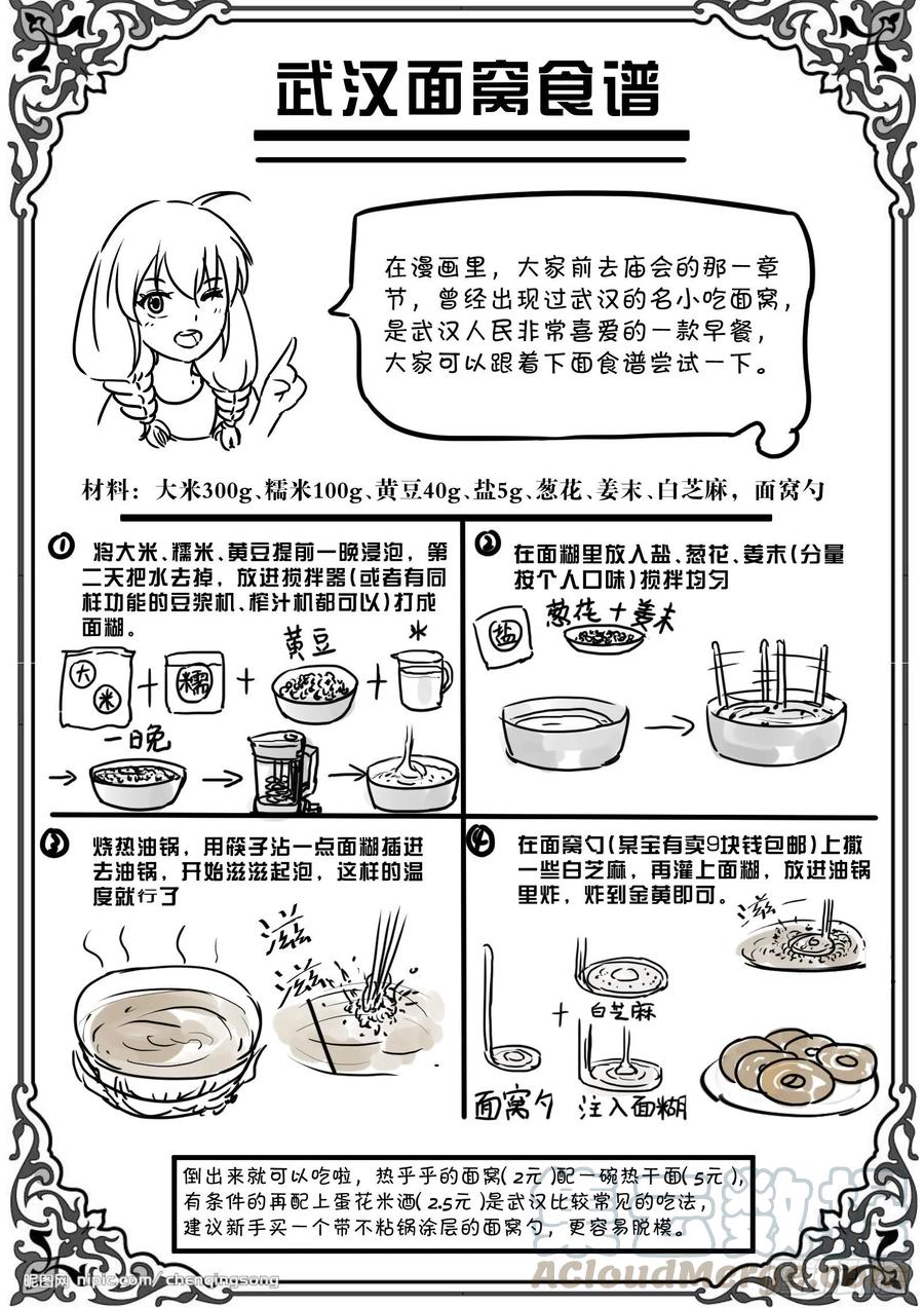 第九十三话：转机与危机-第204话