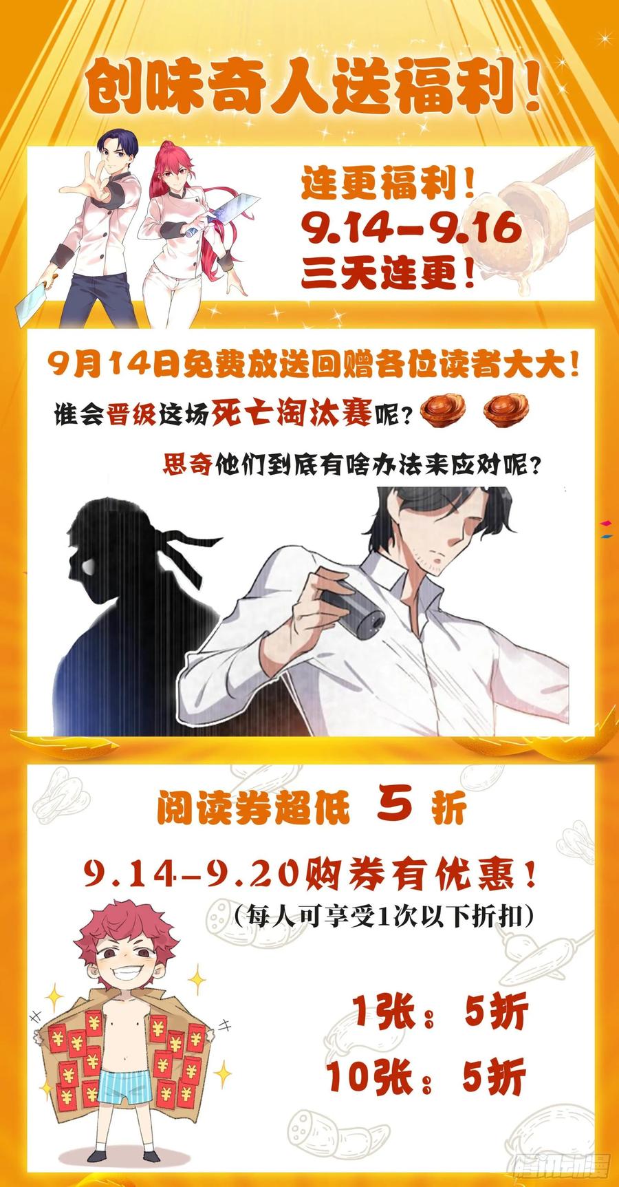 第九十三话：转机与危机-第204话