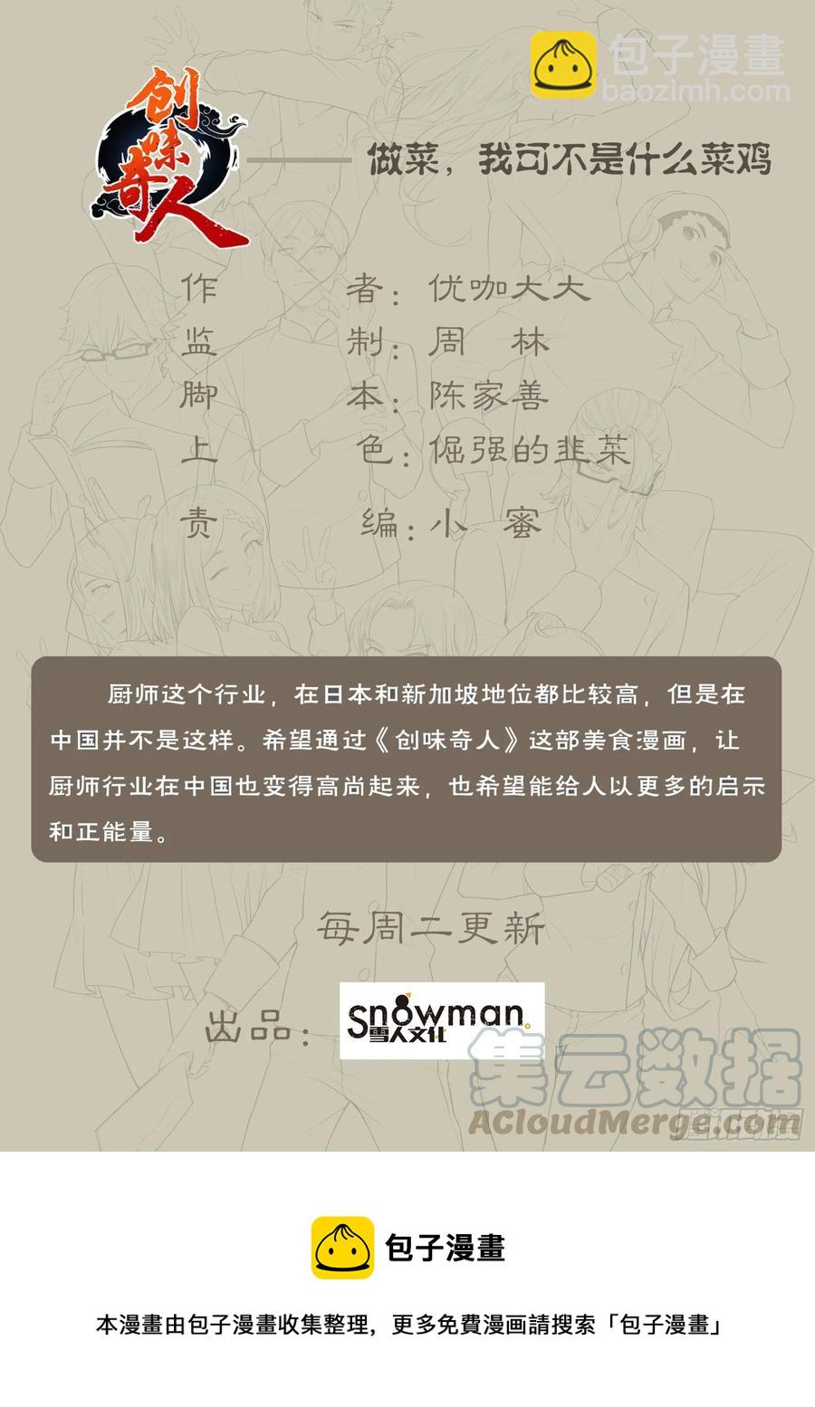 第九十三话：转机与危机-第204话