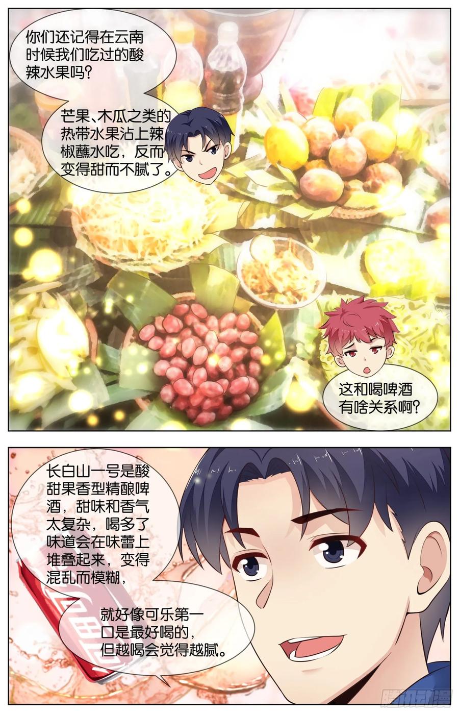 第九十三话：转机与危机-第204话