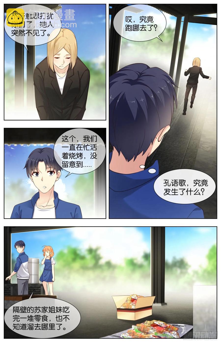 第九十四话：火灸金蒜牛包羊-第206话