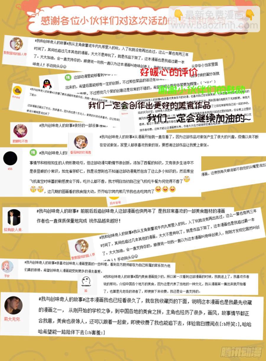 第九十六话：大赛开启-第208话