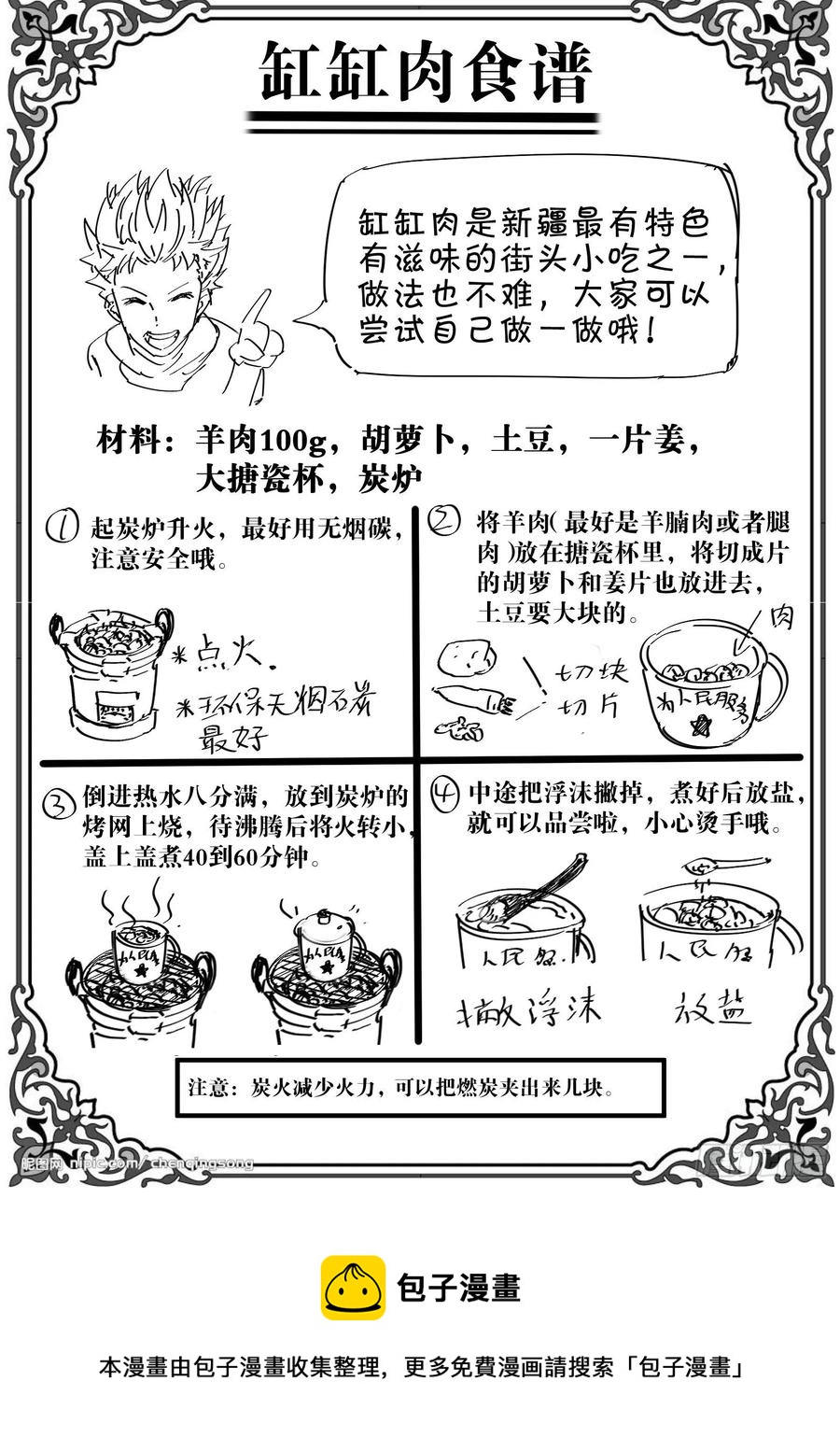 第九十六话：大赛开启-第208话