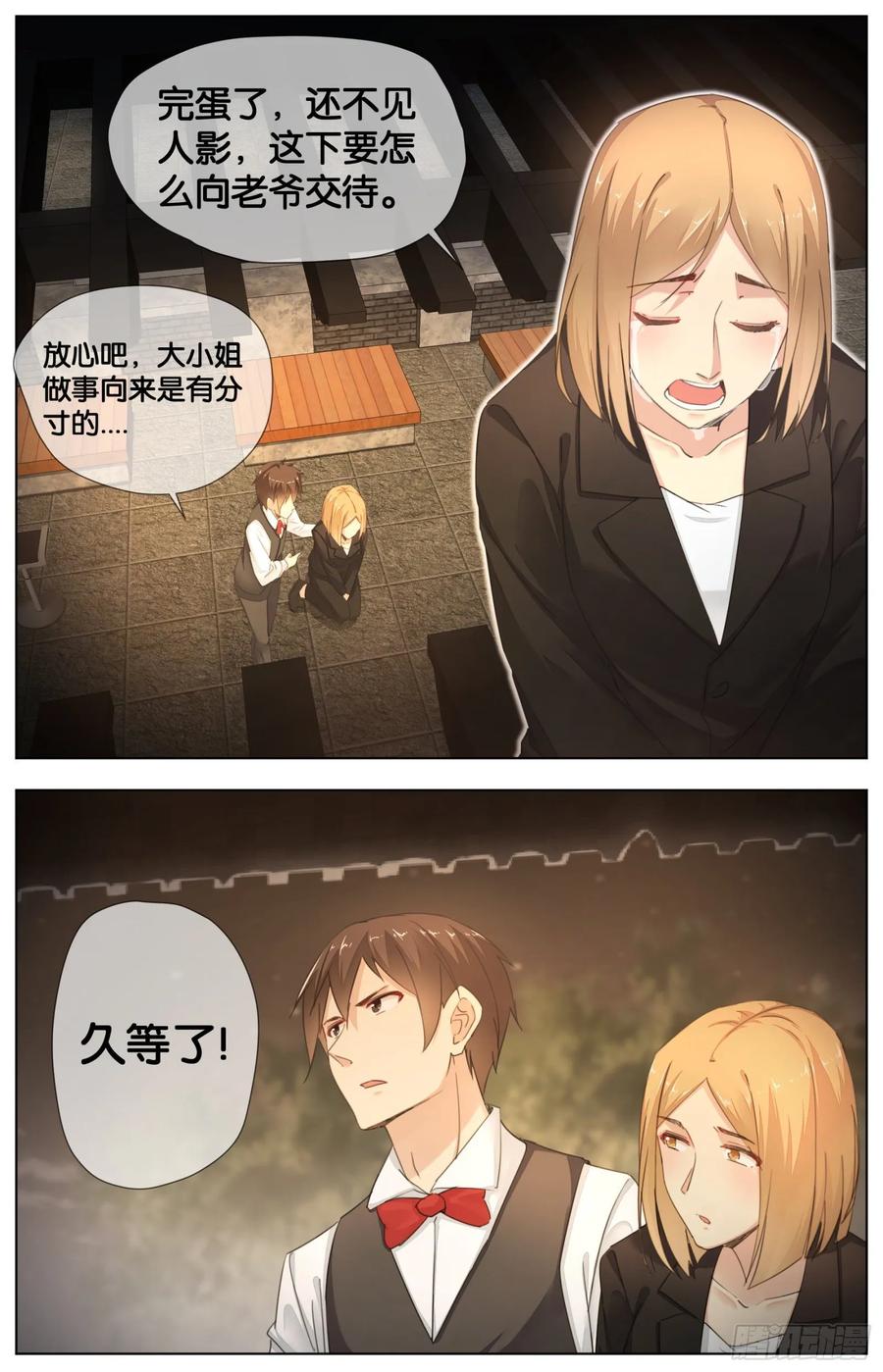 第九十六话：大赛开启-第208话