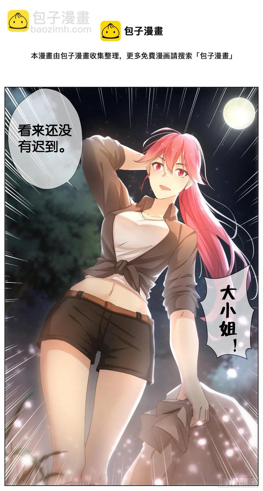 第九十六话：大赛开启-第208话