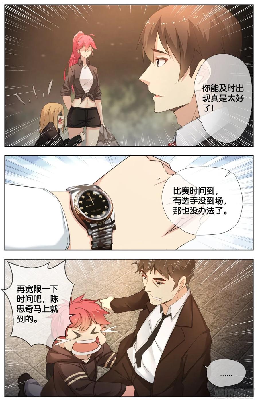 第九十六话：大赛开启-第208话