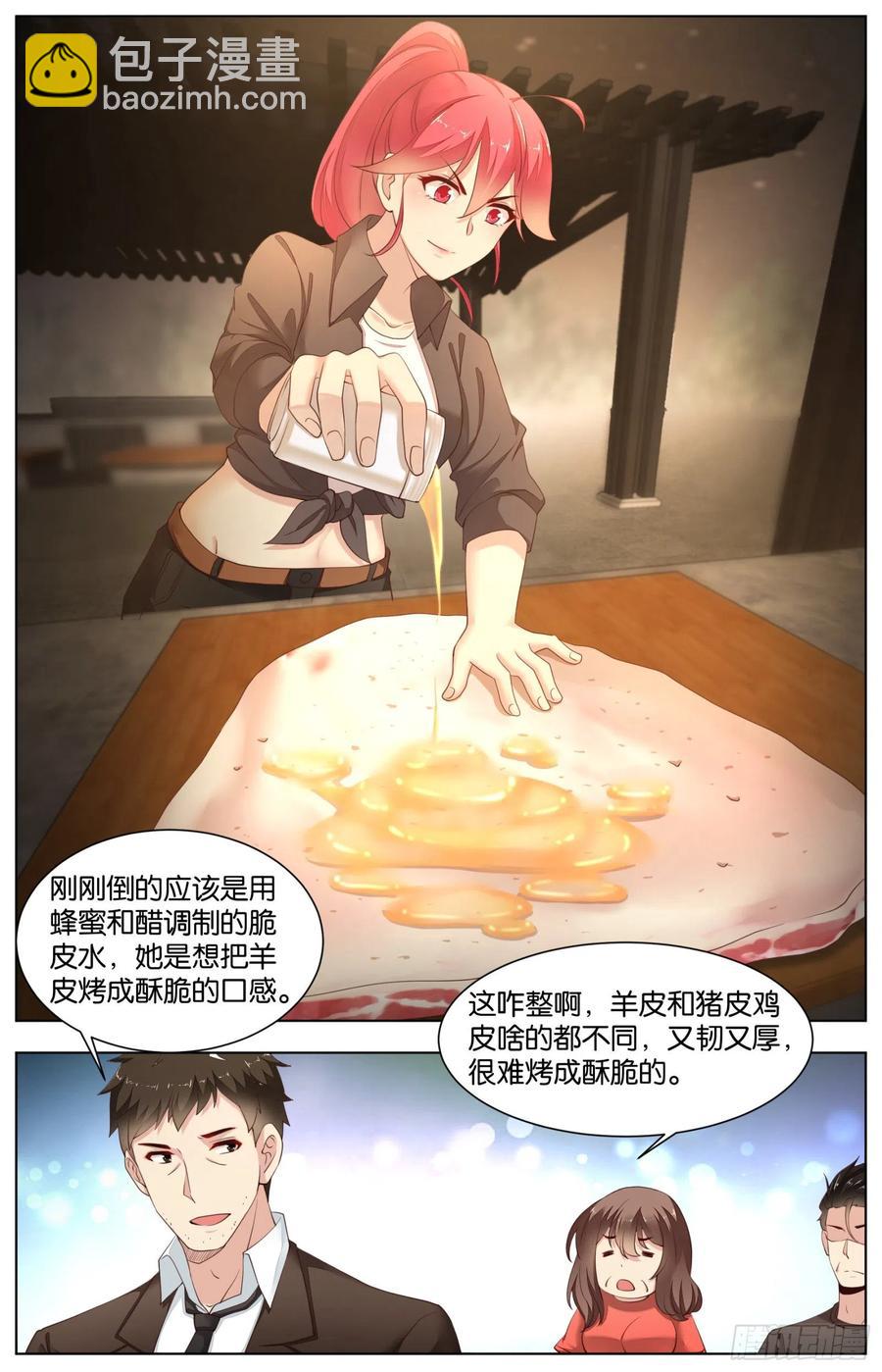 第九十八话：孔语歌的菜品-第210话