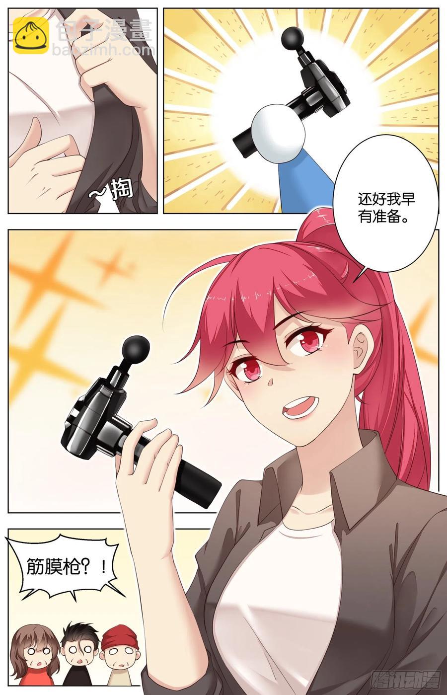 第九十八话：孔语歌的菜品-第210话