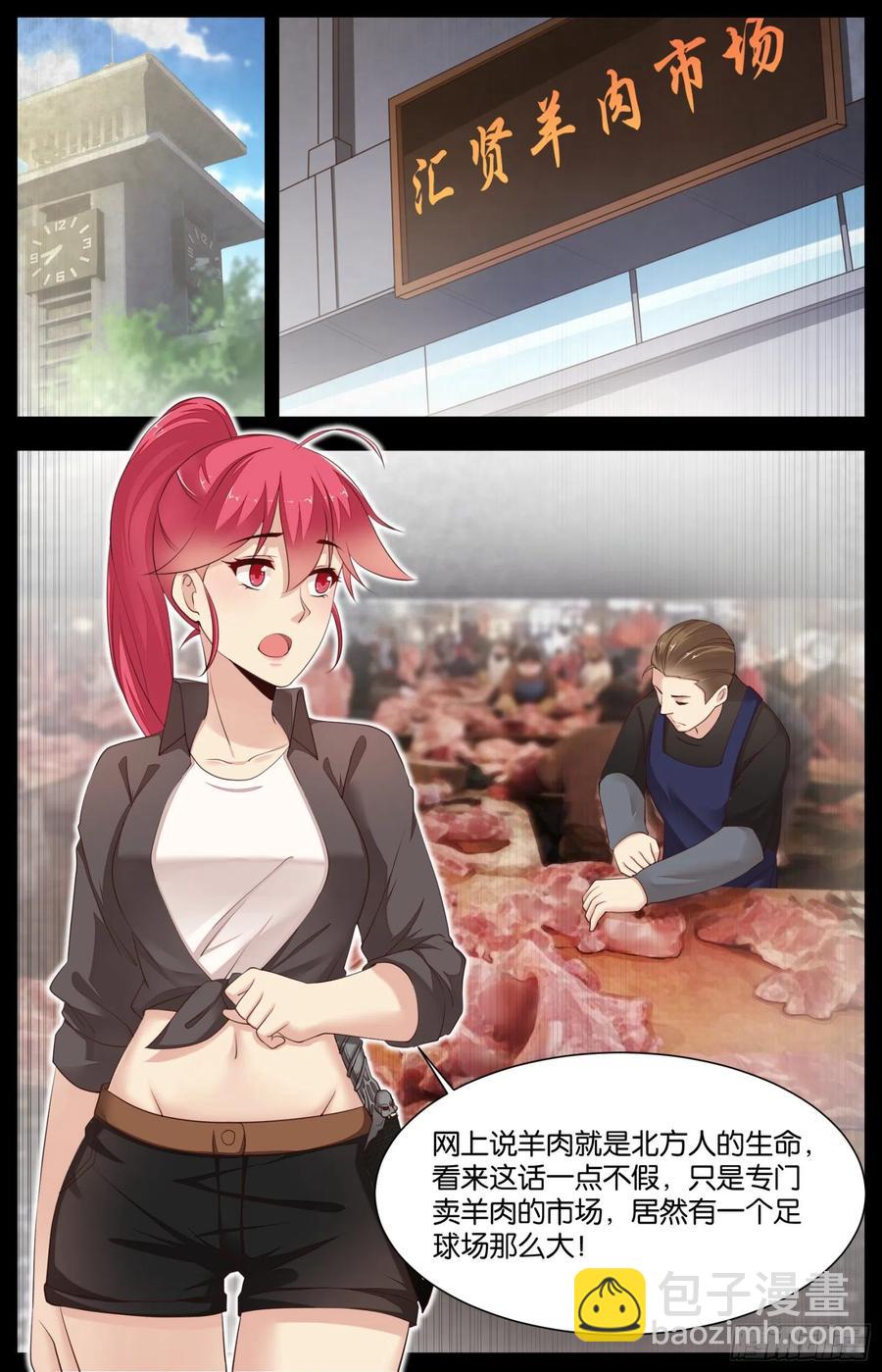 第九十八话：孔语歌的菜品-第210话