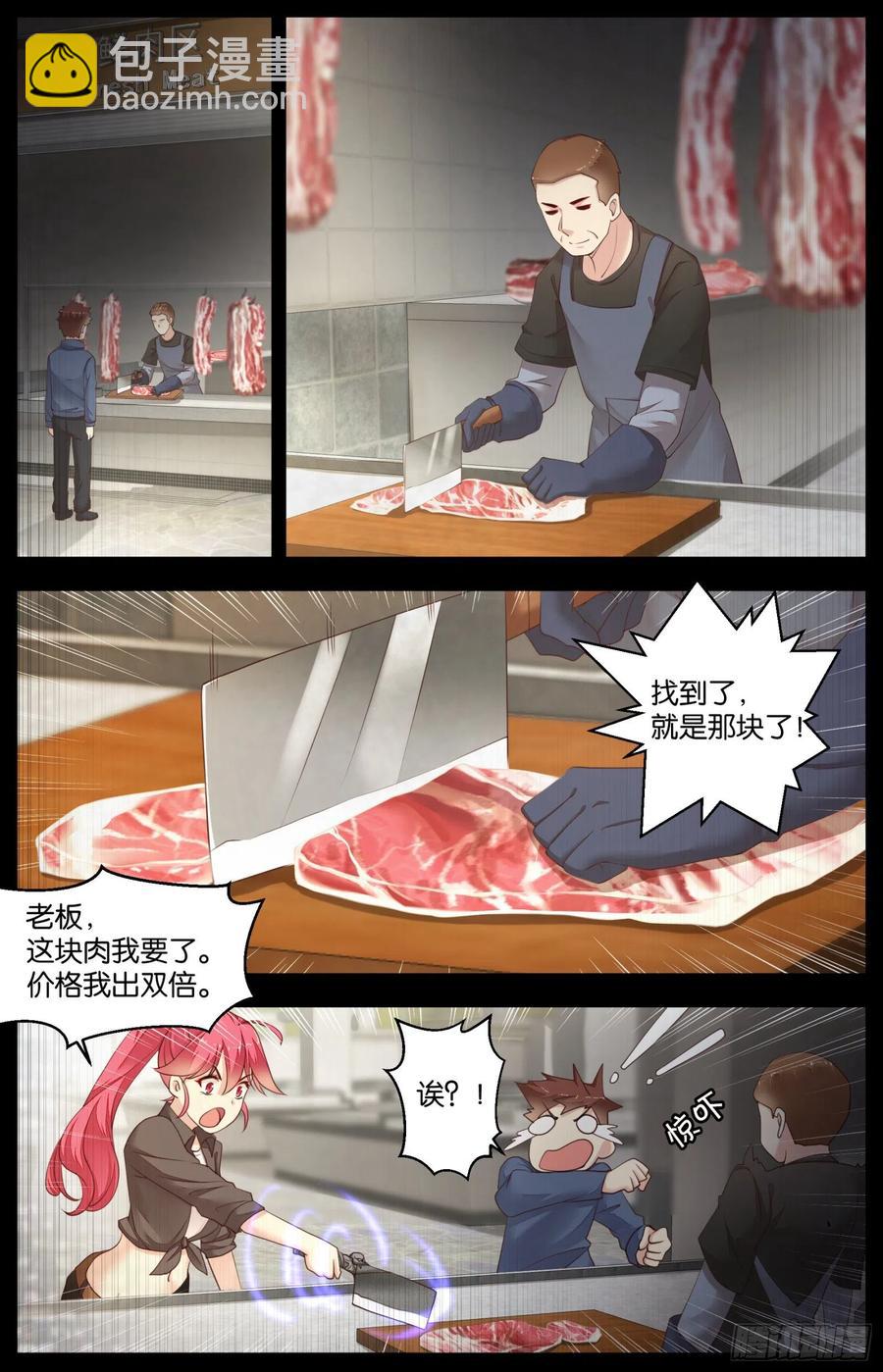 第九十八话：孔语歌的菜品-第210话