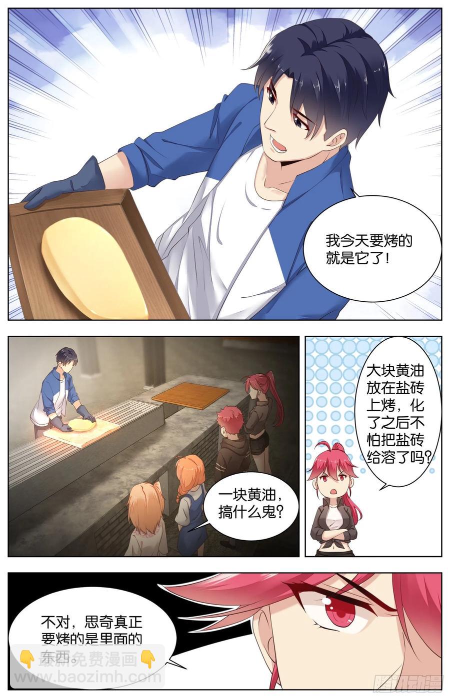 第一百话：妙用熟成法-第212话