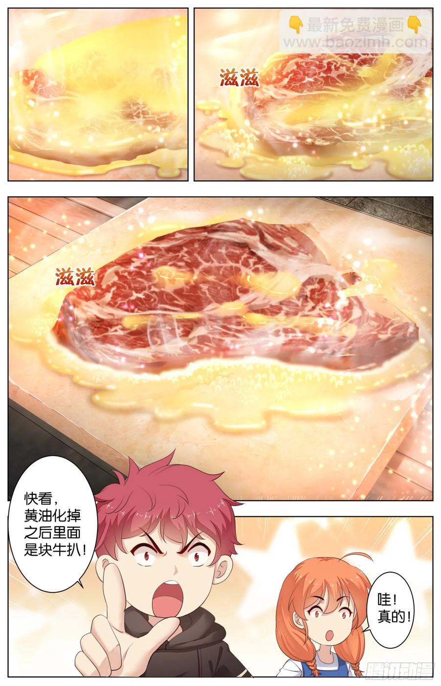 第一百话：妙用熟成法-第212话