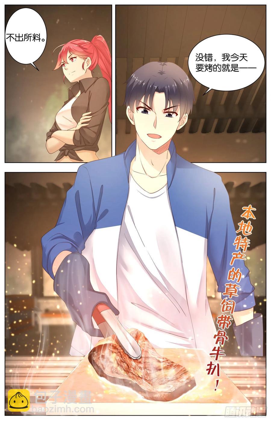 第一百话：妙用熟成法-第212话