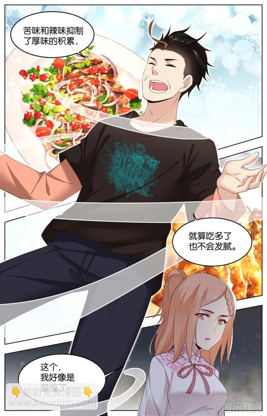 第一百零二话：&ldquo;厚味&rdquo;的作用-第214话