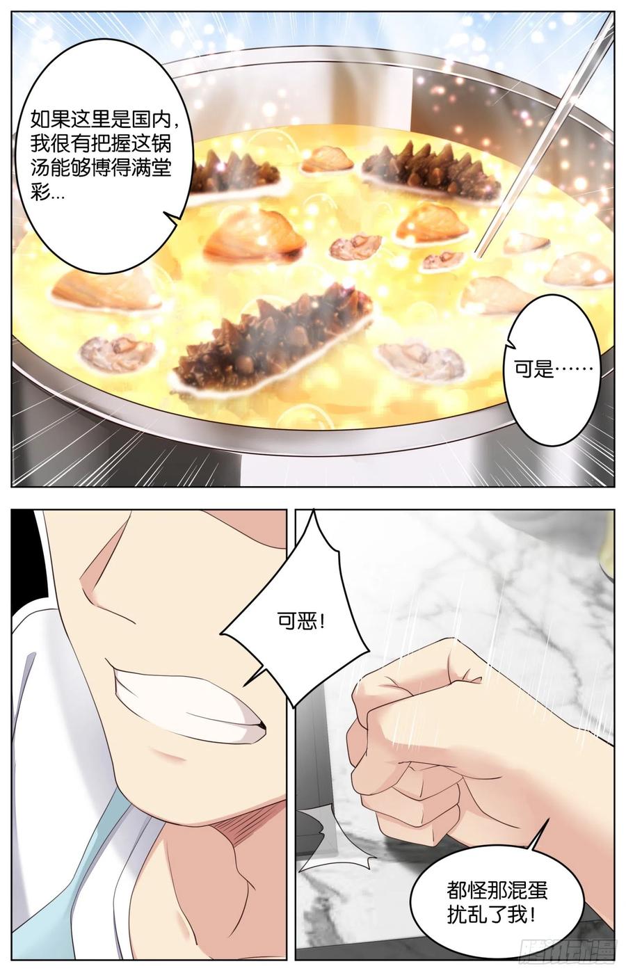 第一百零三话：心理战（二）-第216话