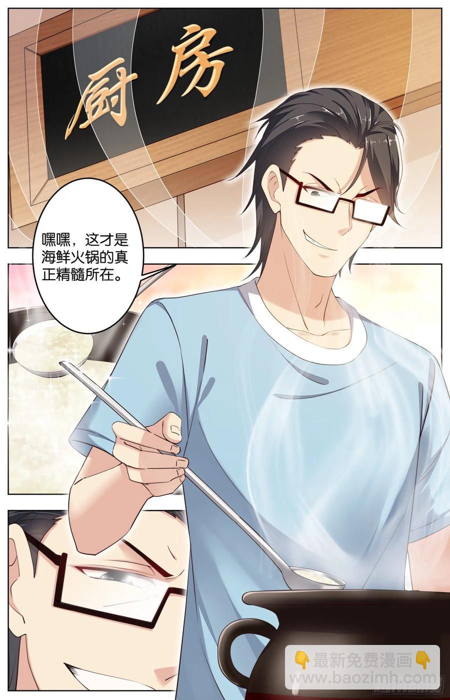 第一百零三话：心理战（二）-第216话