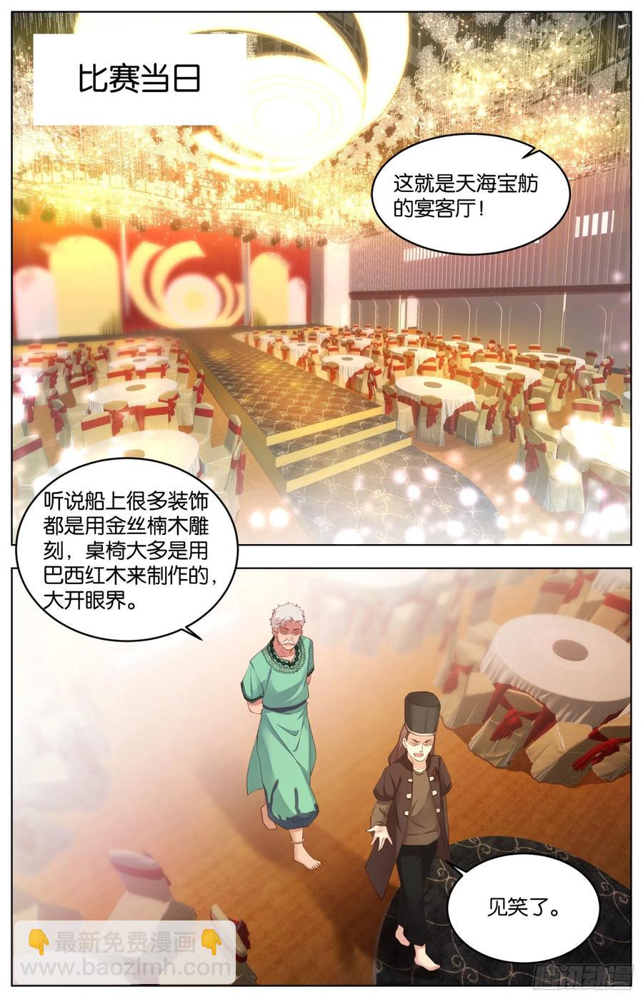 第一百零三话：心理战（二）-第216话