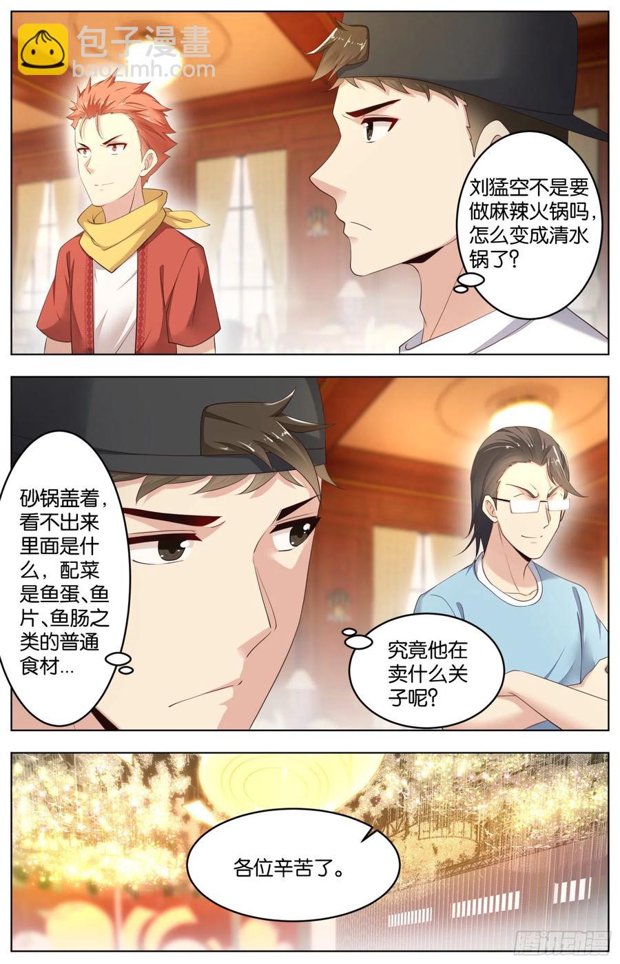 第一百零三话：心理战（二）-第216话