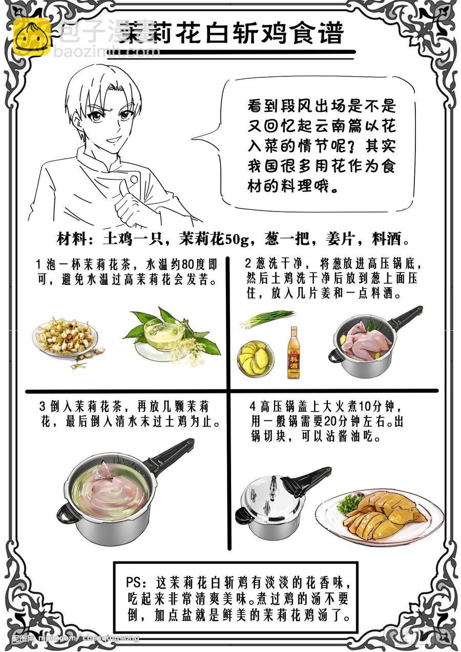 第一百零三话：心理战（二）-第216话