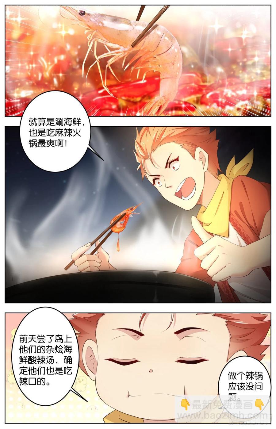 第一百零三话：心理战（二）-第216话