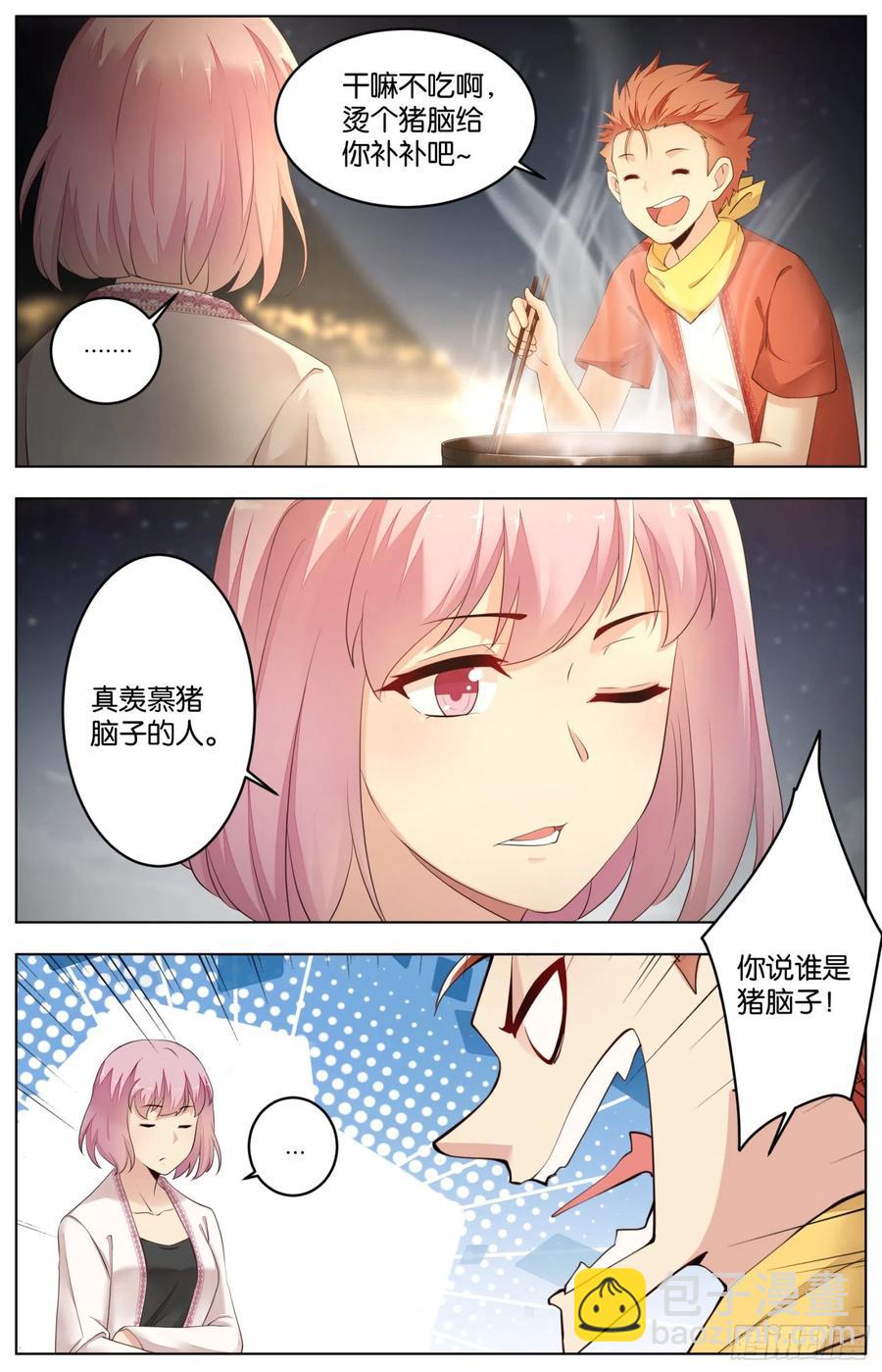 第一百零三话：心理战（二）-第216话