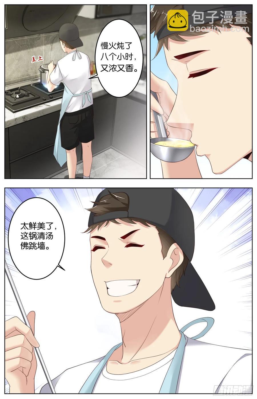 第一百零三话：心理战（二）-第216话