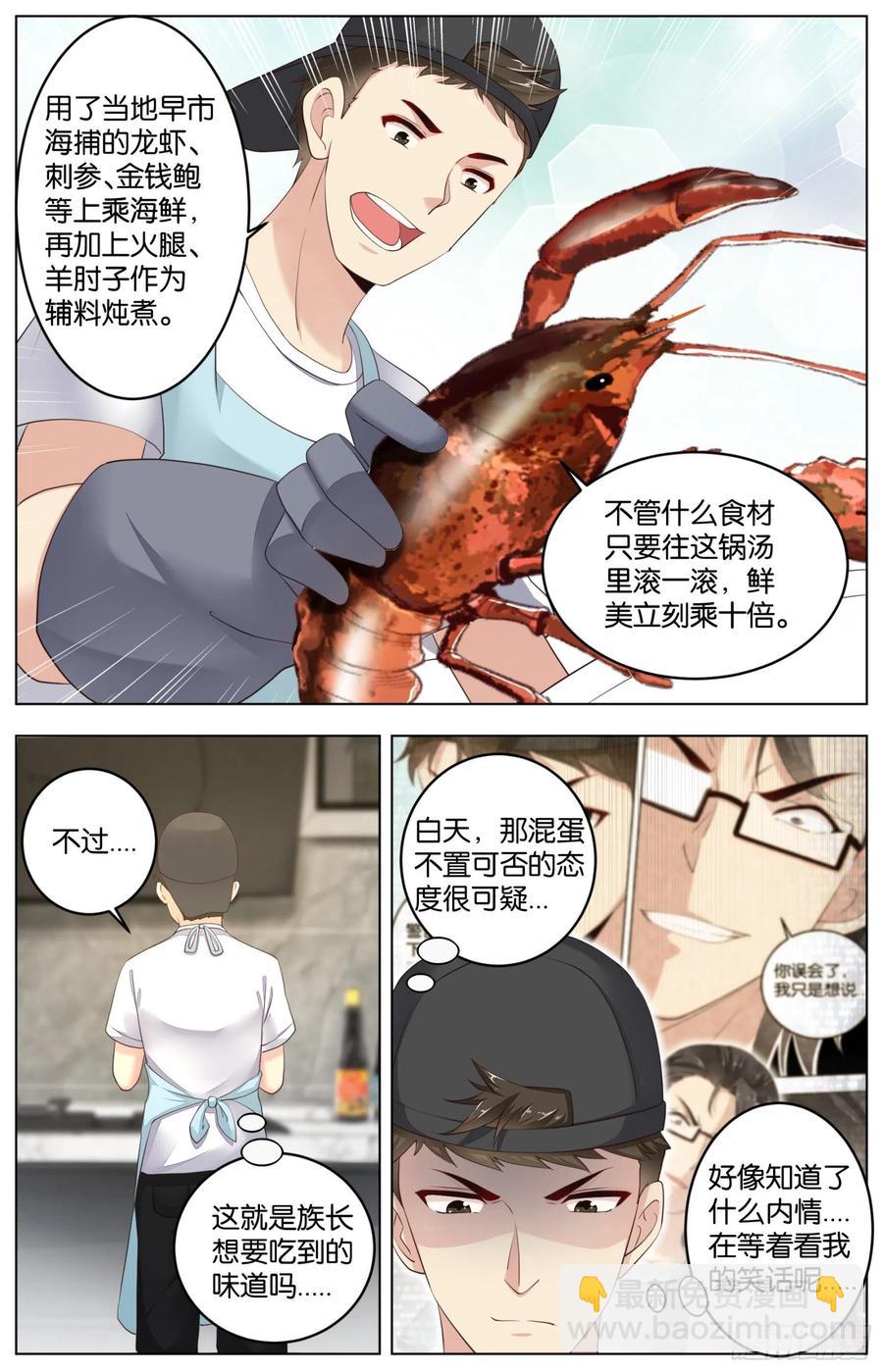 第一百零三话：心理战（二）-第216话