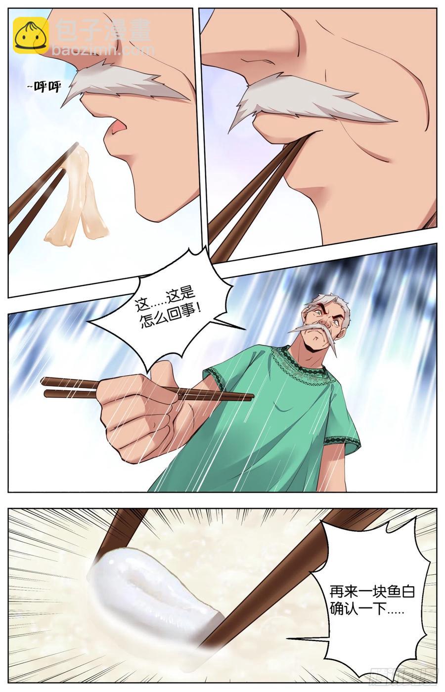 第一百零四话：火锅大战（二）-第218话