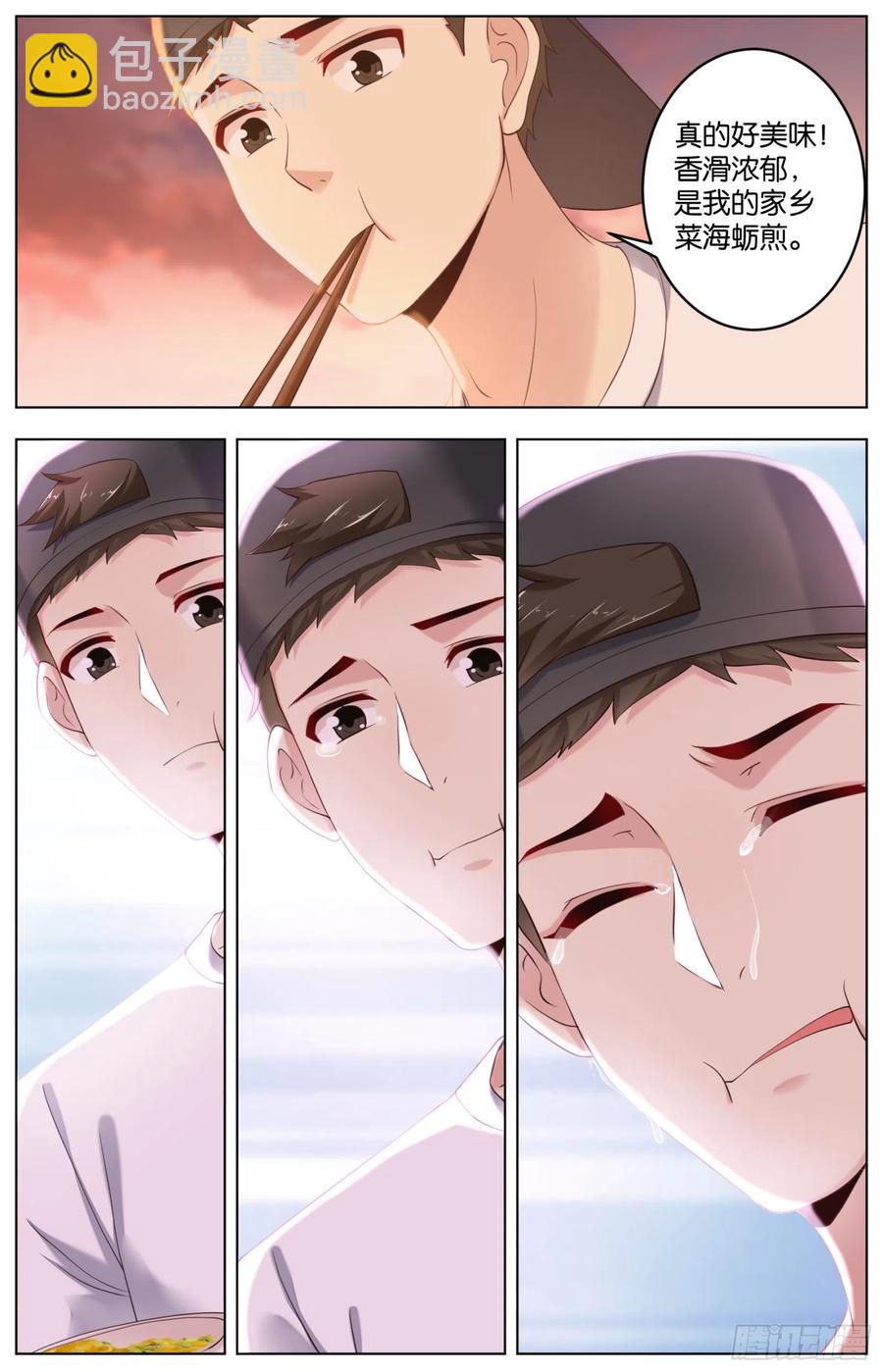 第一百零五话：何去何从-第220话