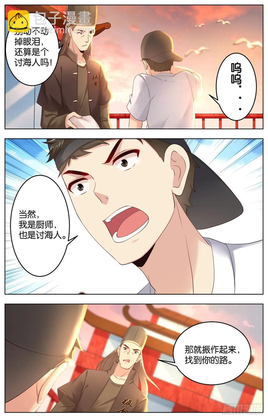 第一百零五话：何去何从-第220话