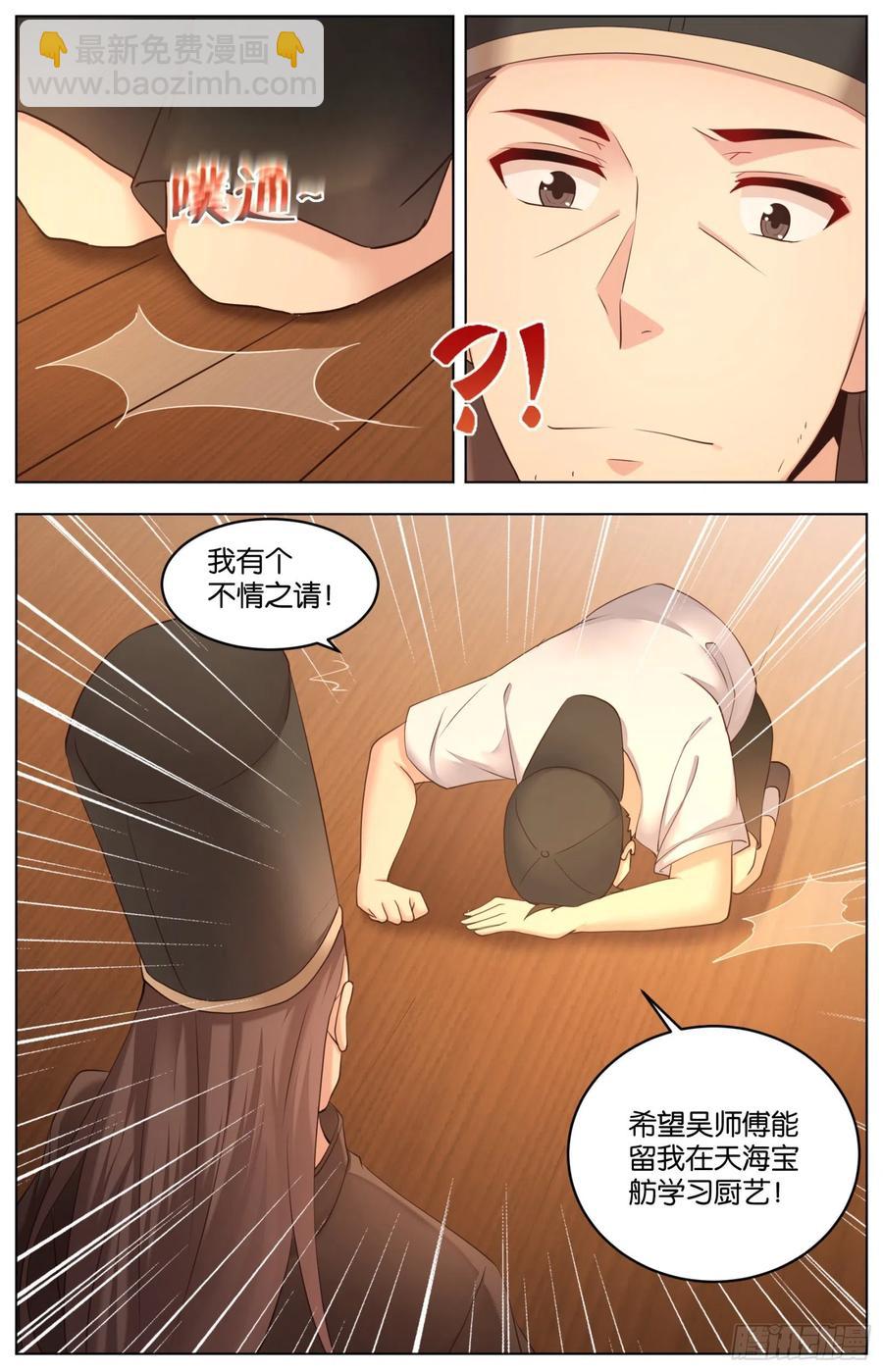 第一百零五话：何去何从-第220话