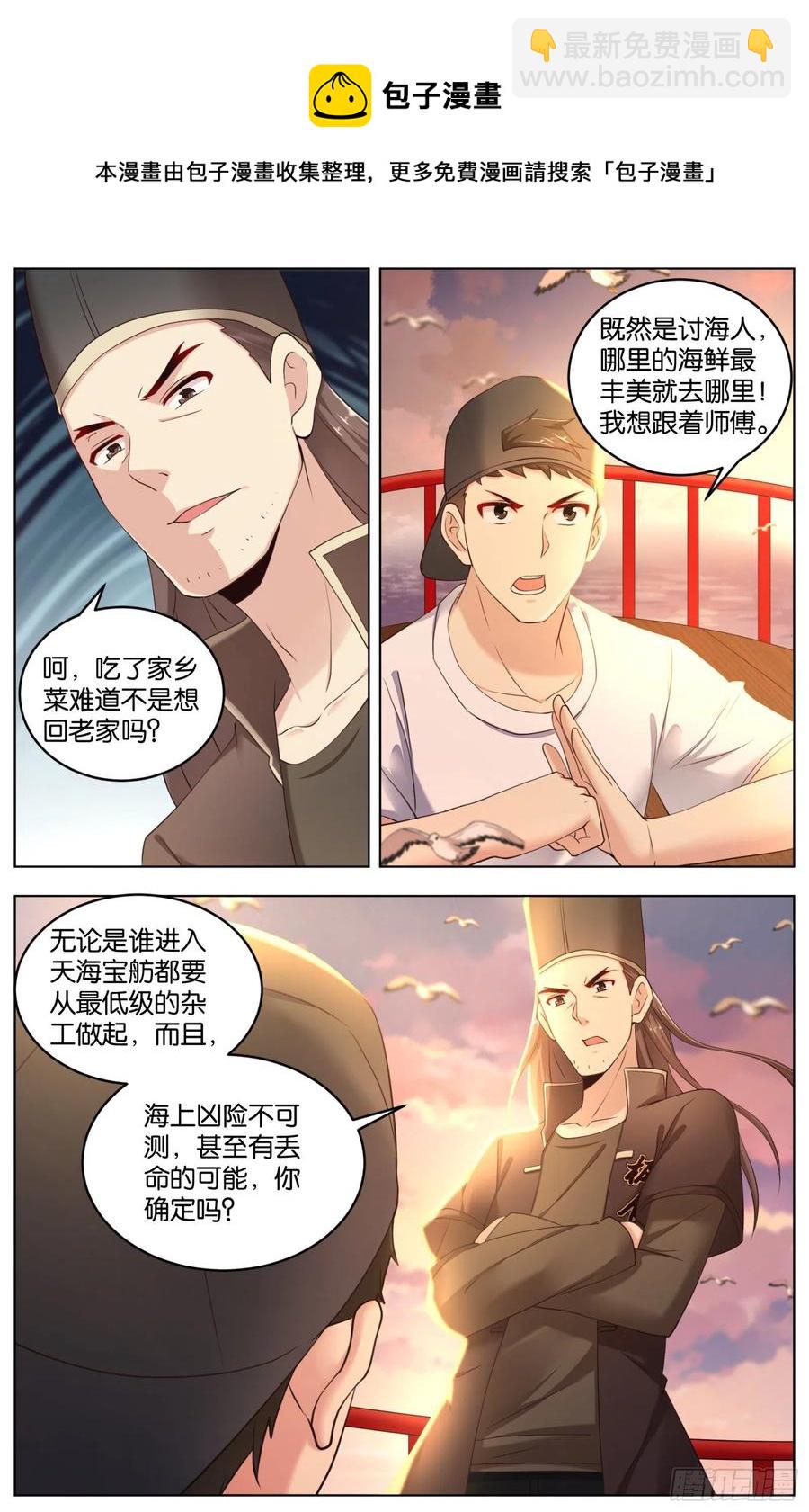 第一百零五话：何去何从-第220话