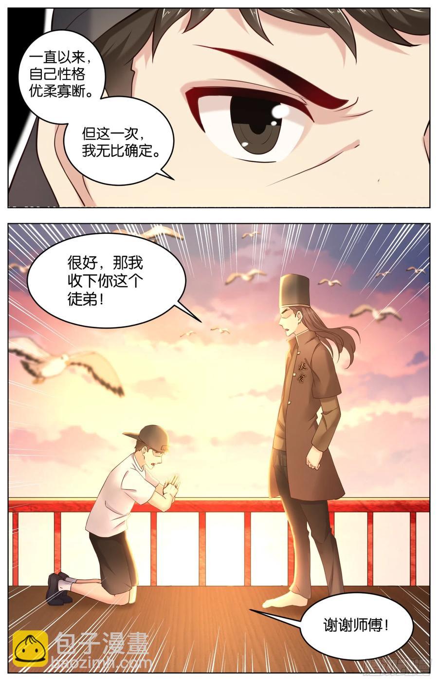 第一百零五话：何去何从-第220话