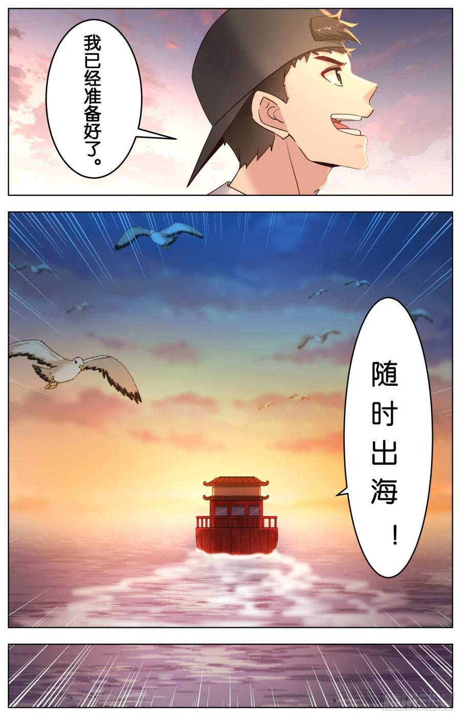 第一百零五话：何去何从-第220话