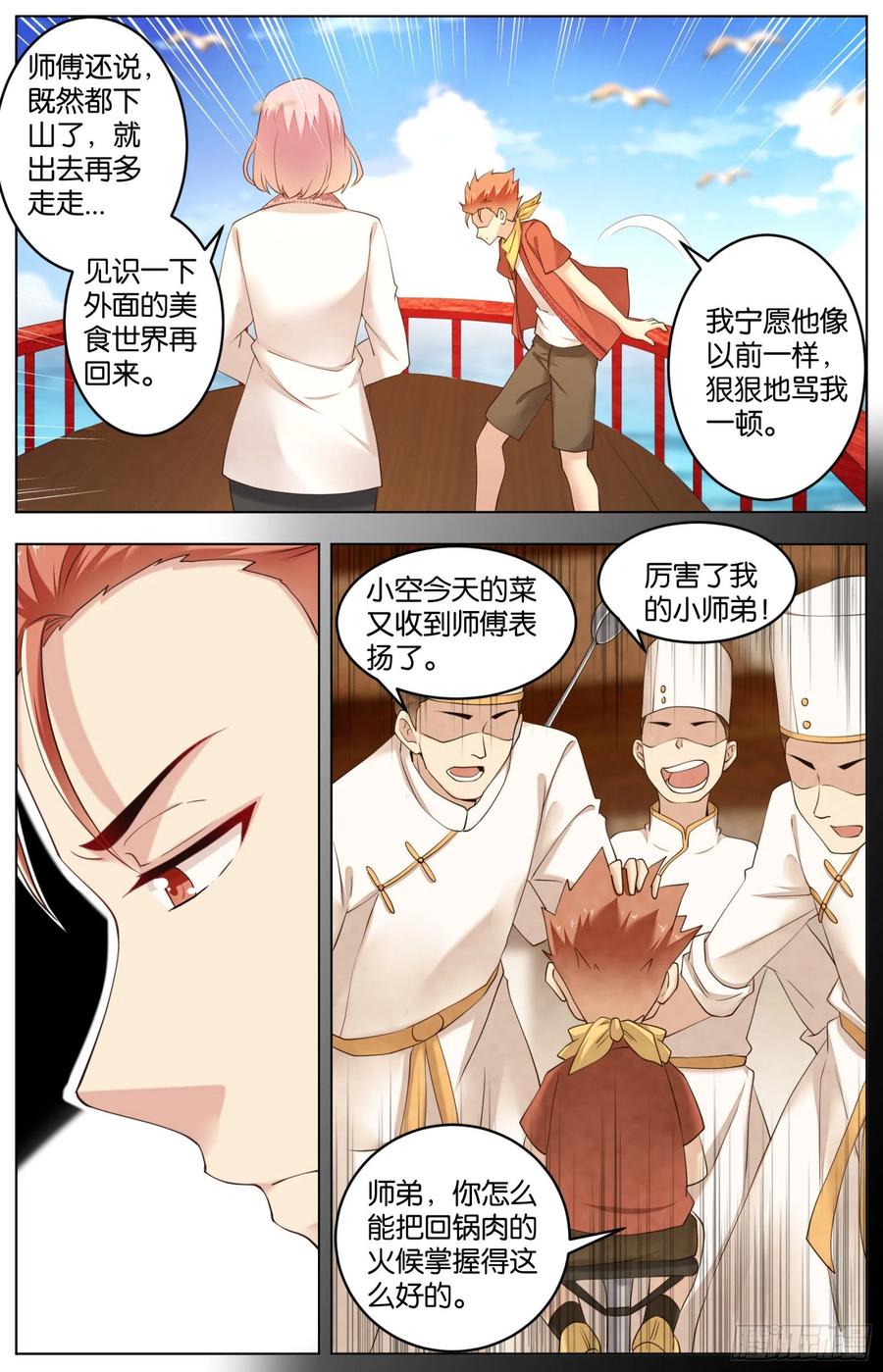 第一百零五话：何去何从-第220话