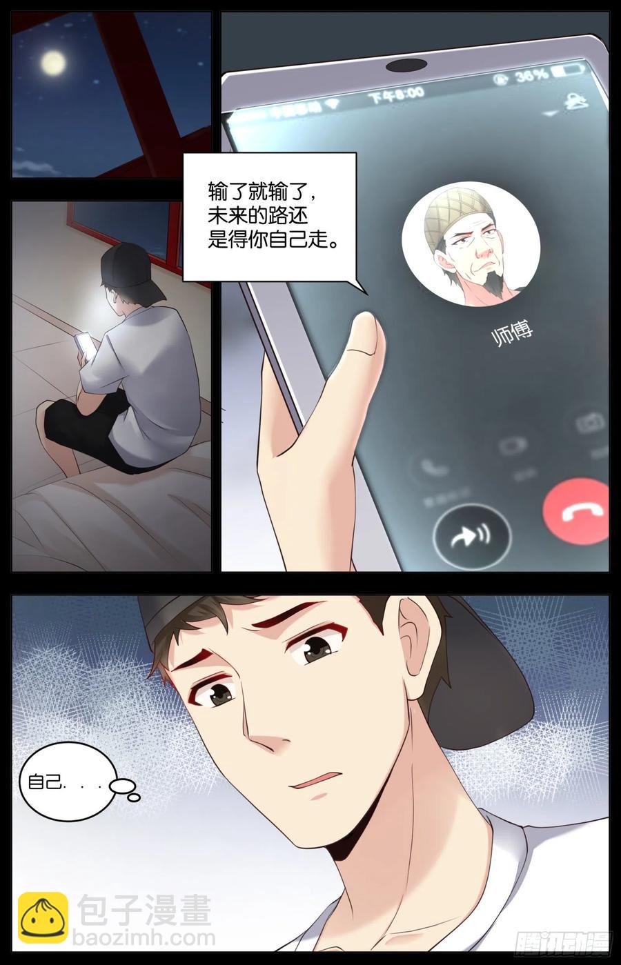 第一百零五话：何去何从-第220话