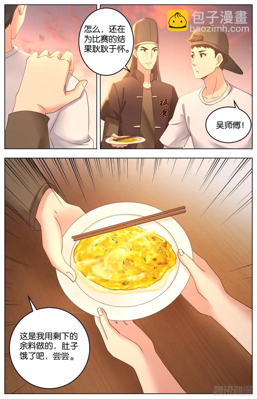 第一百零五话：何去何从-第220话