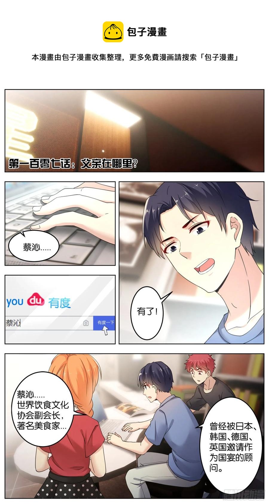 第一百零七话：父亲在哪里？-第222话