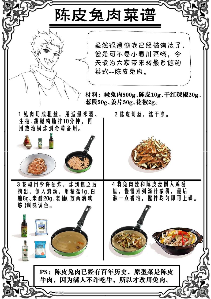 第一百零七话：父亲在哪里？-第222话