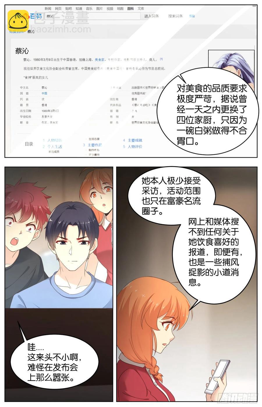 第一百零七话：父亲在哪里？-第222话