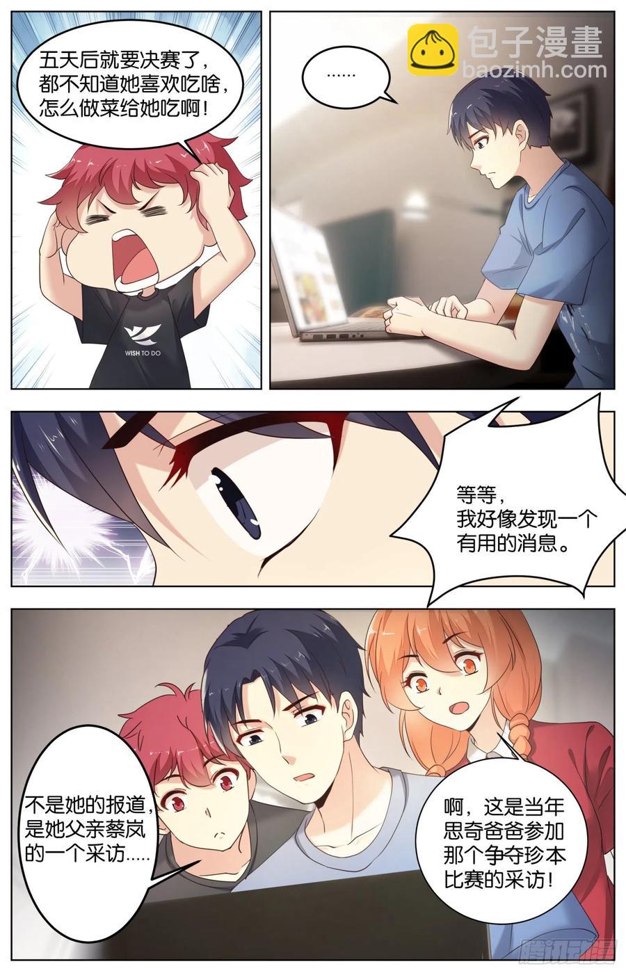 第一百零七话：父亲在哪里？-第222话