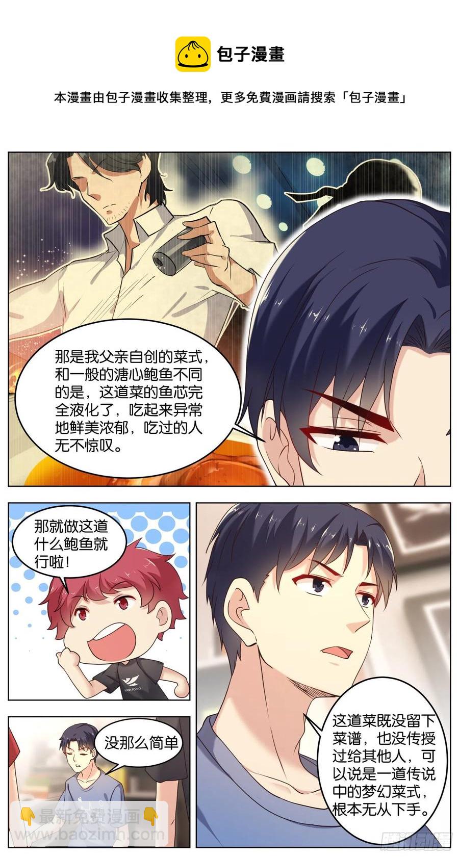 第一百零七话：父亲在哪里？-第222话