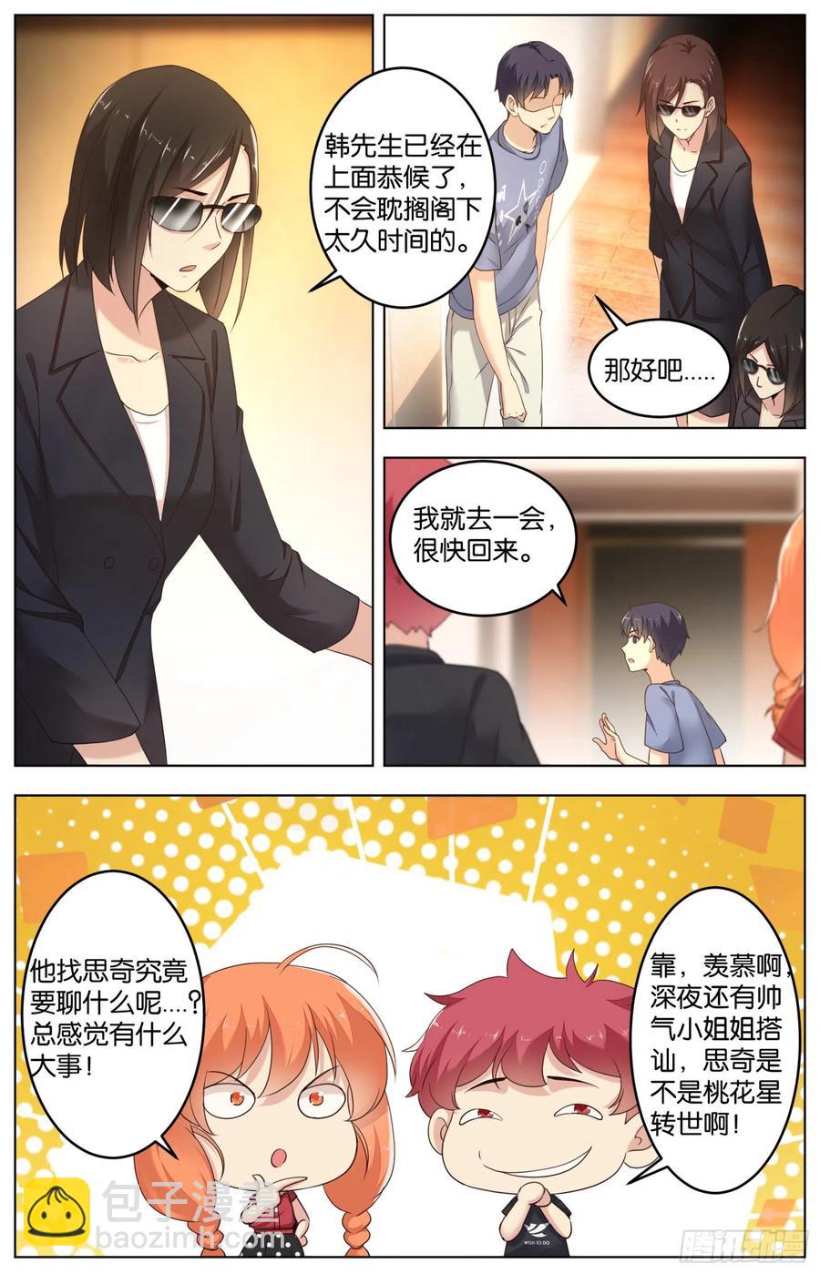 第一百零七话：父亲在哪里？-第222话