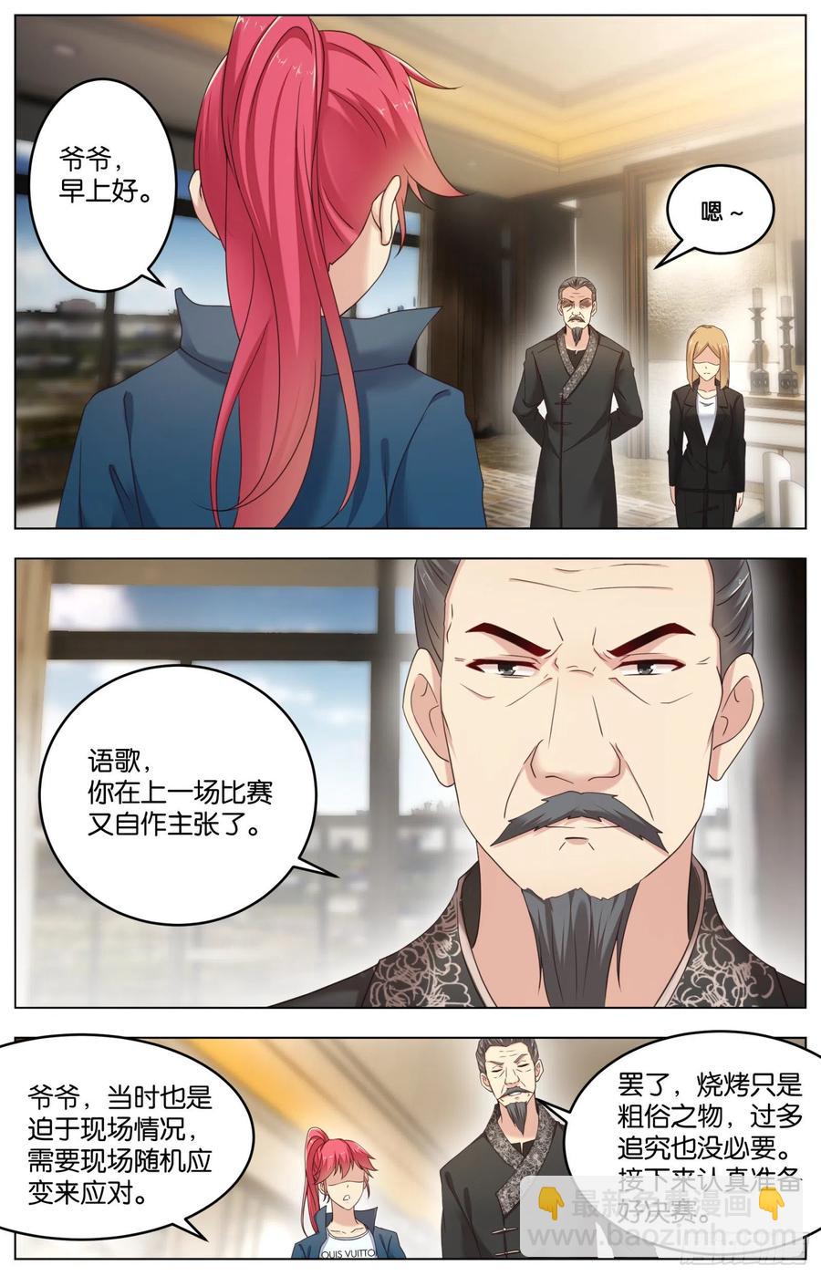 第一百零九话：决战前哨（二）-第226话