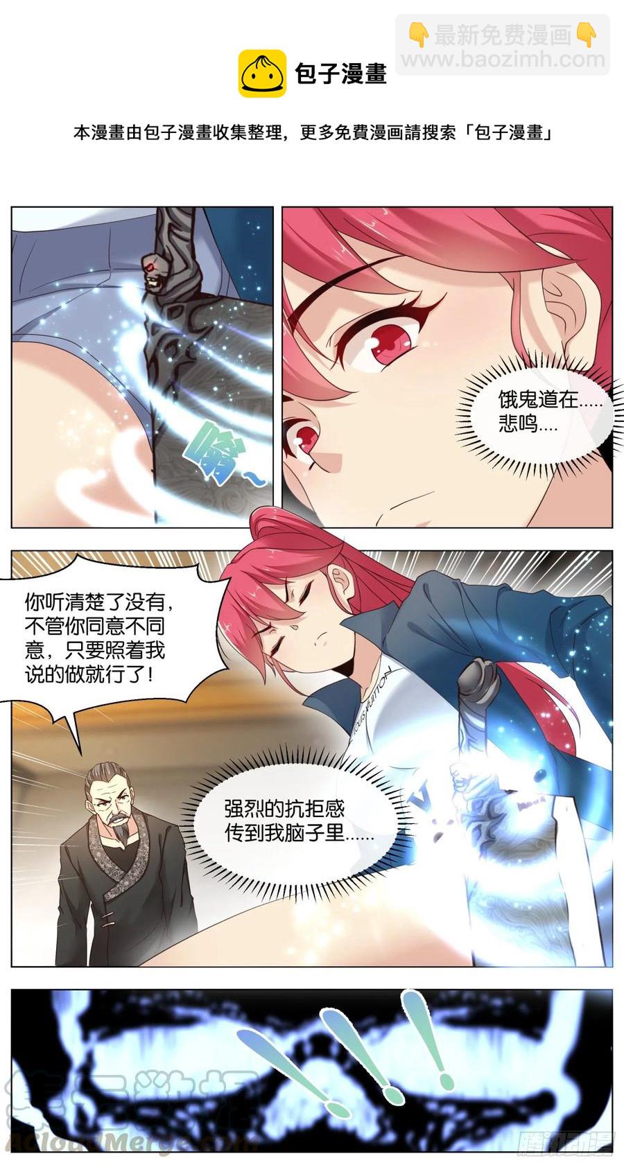 第一百零九话：决战前哨（二）-第226话