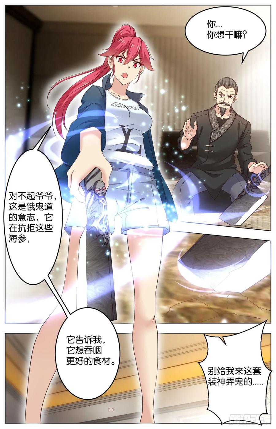 第一百零九话：决战前哨（二）-第226话