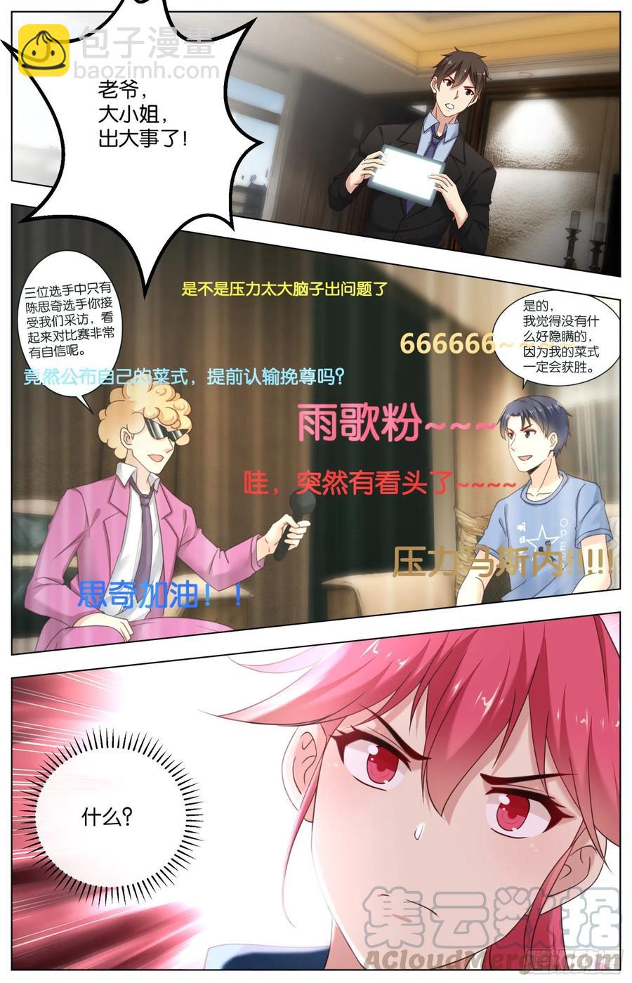 第一百零九话：决战前哨（二）-第226话